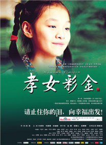 三代同妻